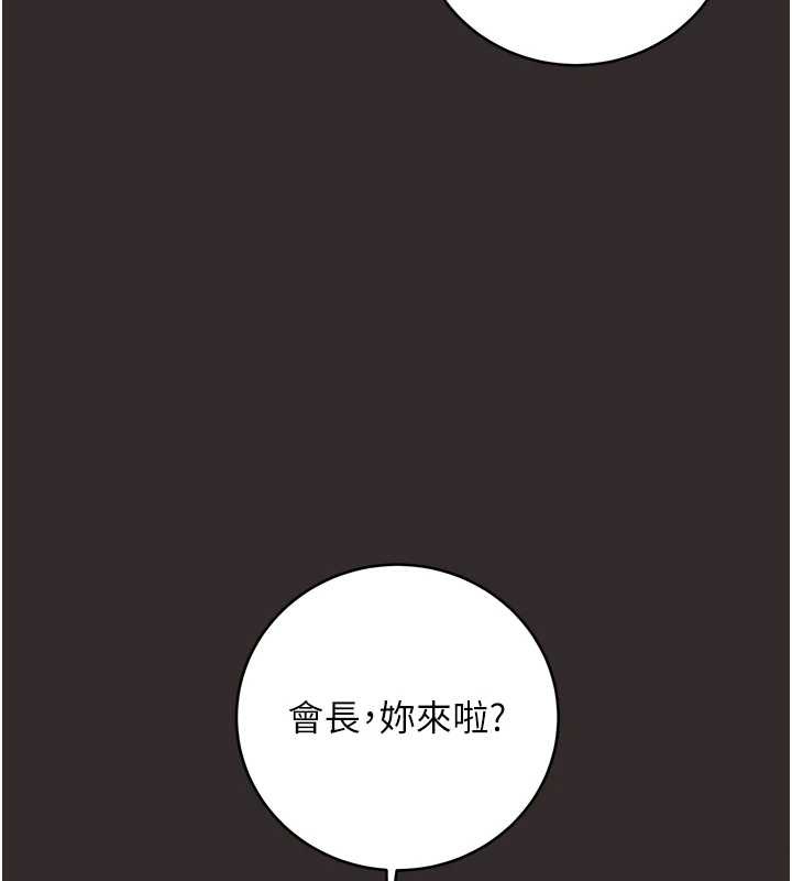 第8话-学姐，妳这是在玩火