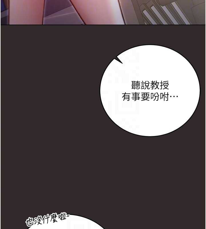 第8话-学姐，妳这是在玩火