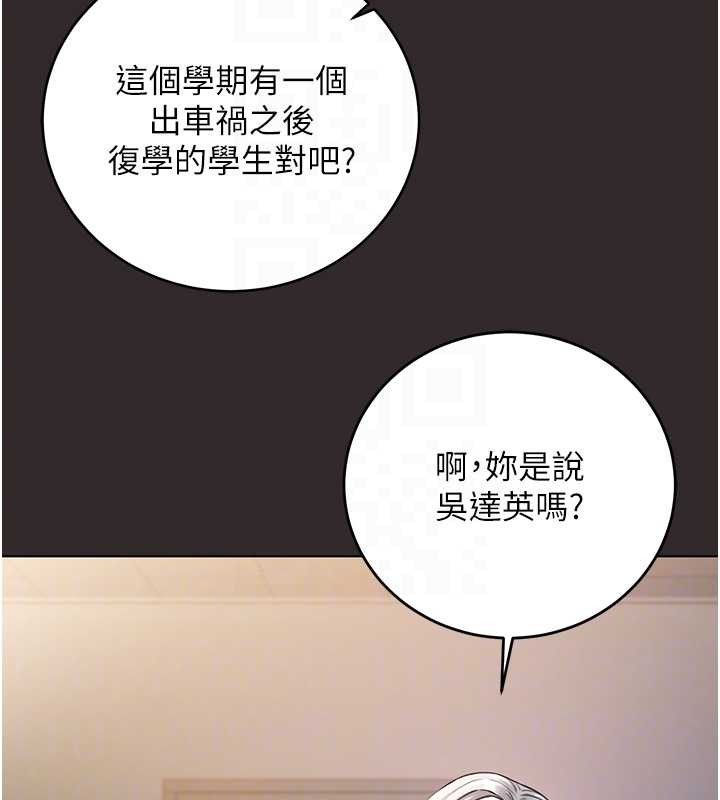 第8话-学姐，妳这是在玩火