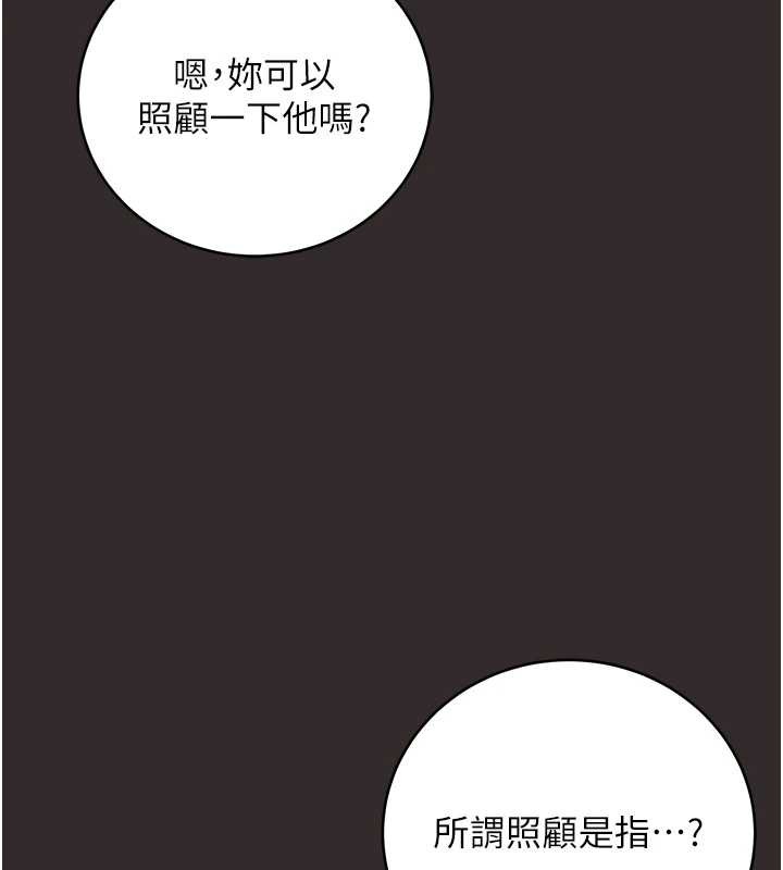 第8话-学姐，妳这是在玩火
