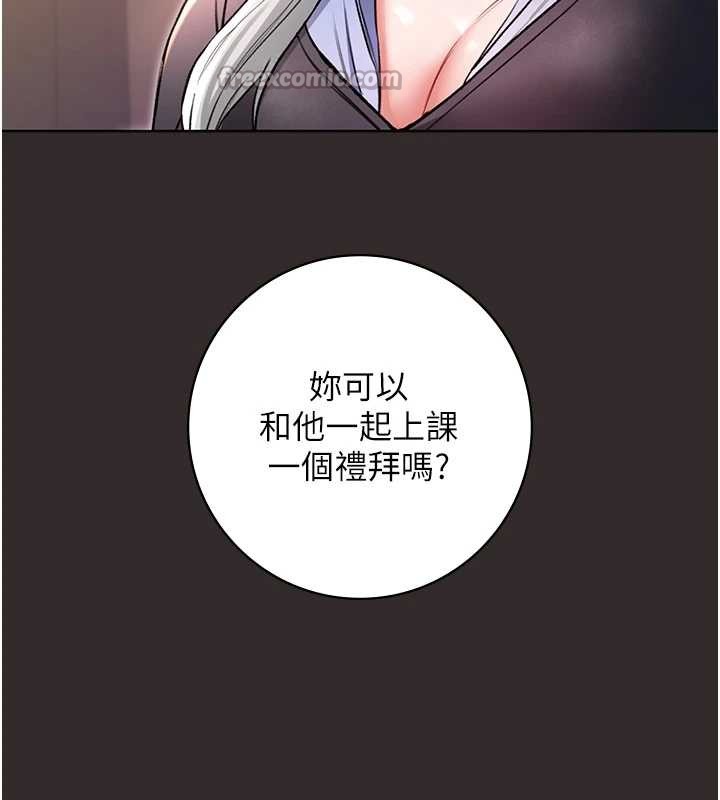 第8话-学姐，妳这是在玩火