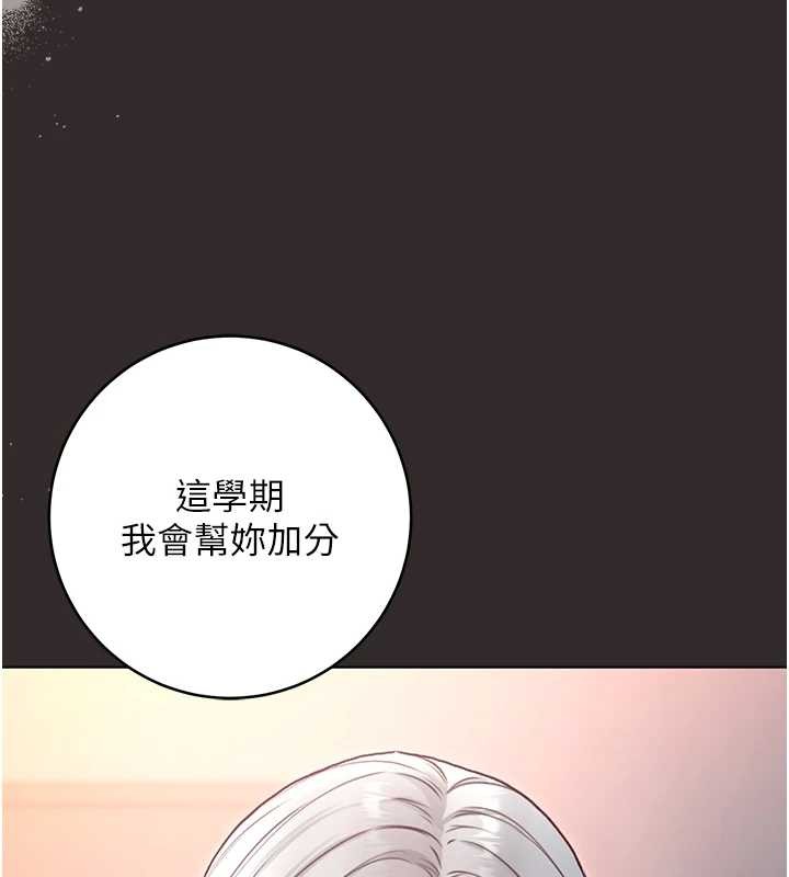 第8话-学姐，妳这是在玩火
