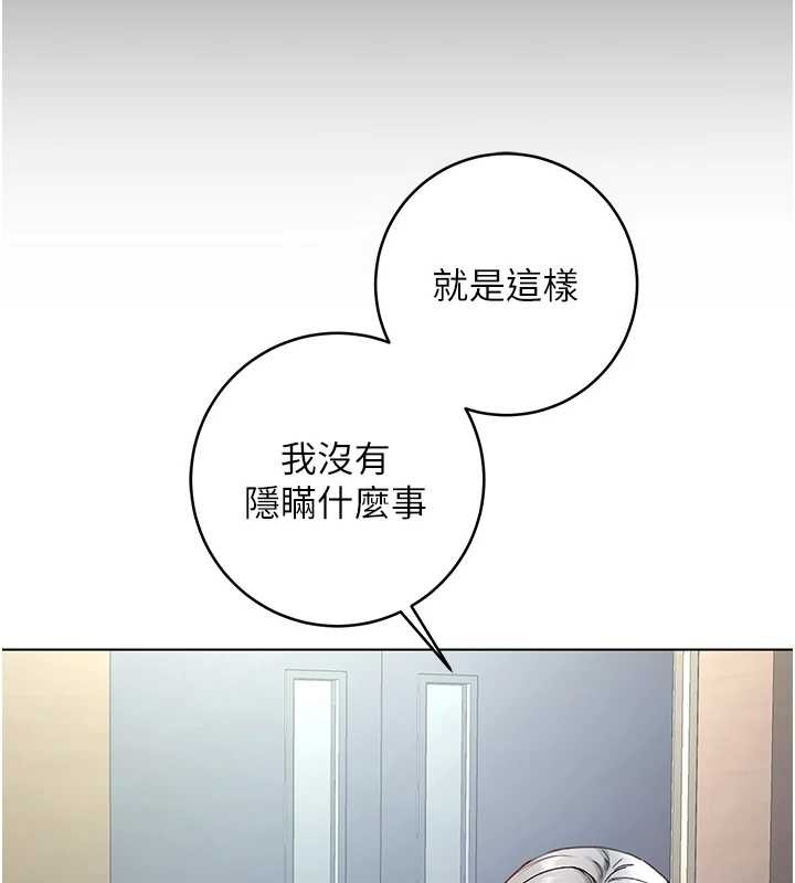 第8话-学姐，妳这是在玩火