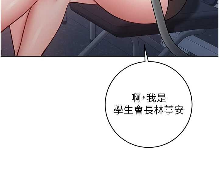 第8话-学姐，妳这是在玩火
