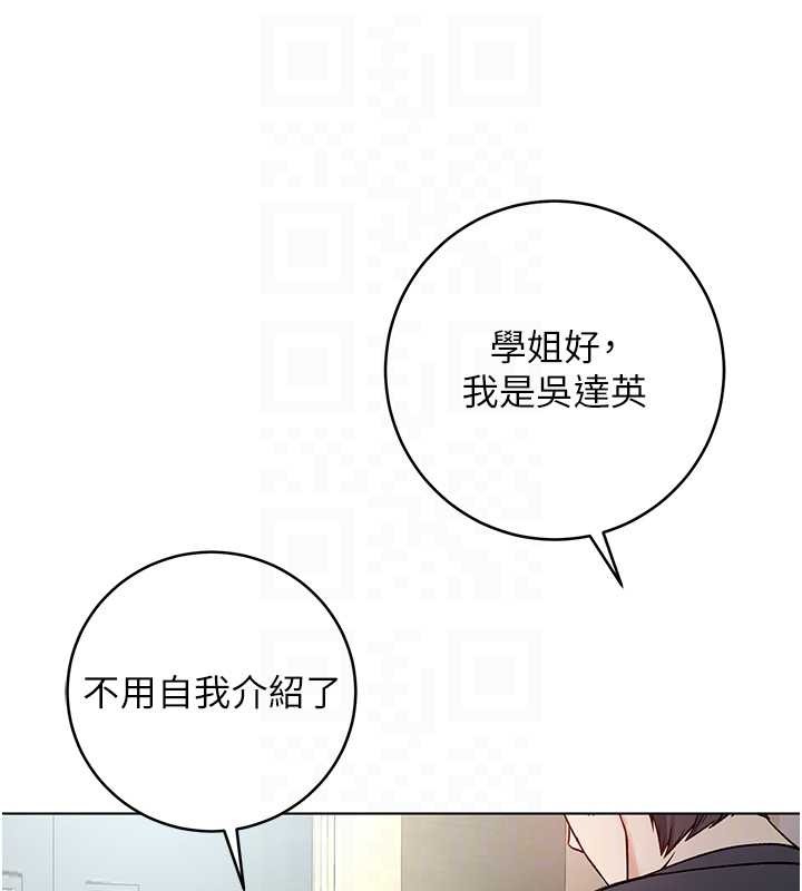 第8话-学姐，妳这是在玩火