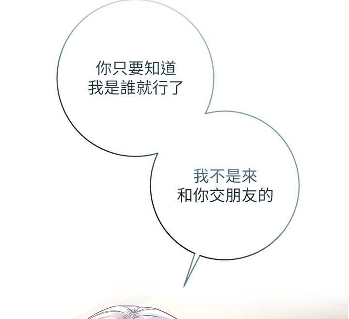 第8话-学姐，妳这是在玩火