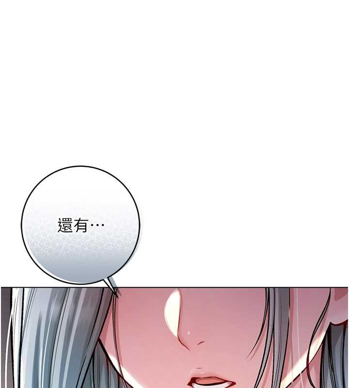 第8话-学姐，妳这是在玩火