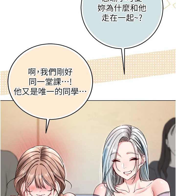 第8话-学姐，妳这是在玩火