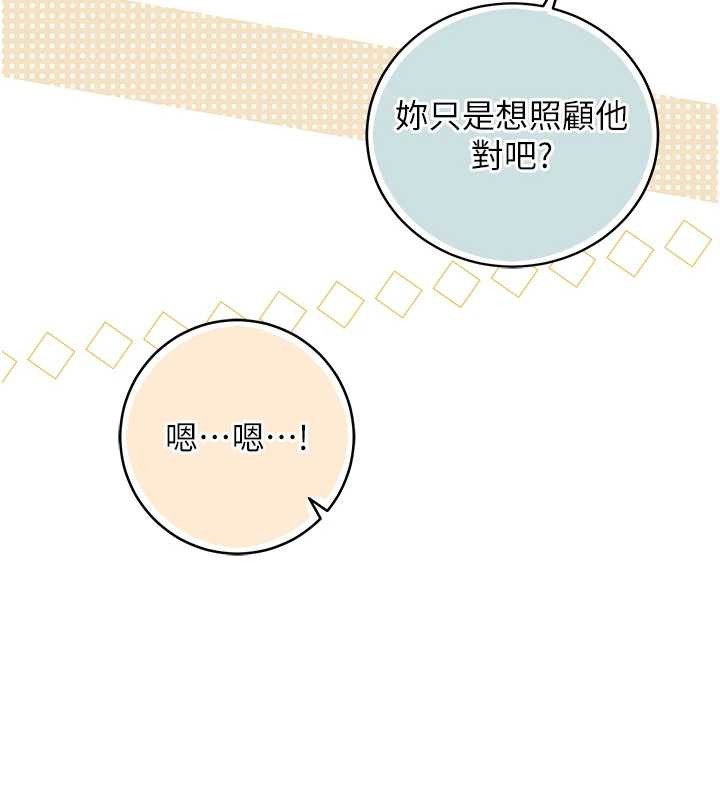 第8话-学姐，妳这是在玩火