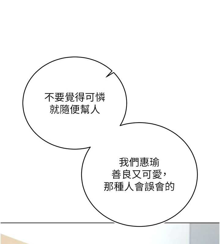 第8话-学姐，妳这是在玩火