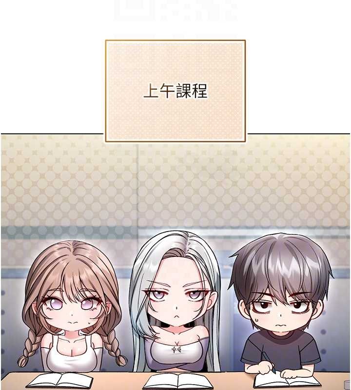 第8话-学姐，妳这是在玩火