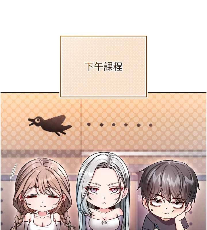 第8话-学姐，妳这是在玩火