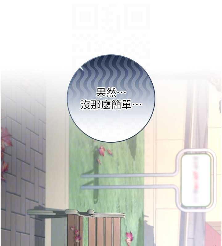 第8话-学姐，妳这是在玩火