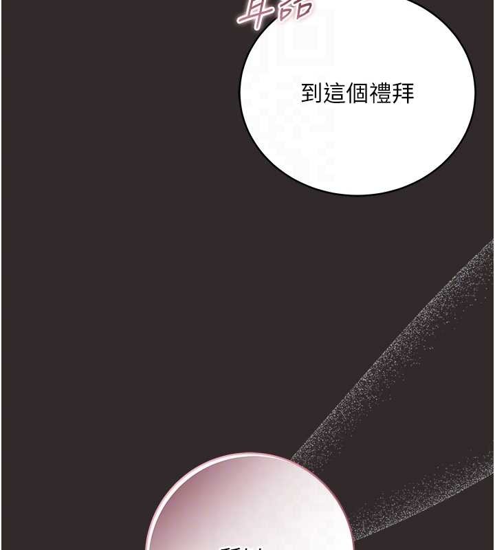 第8话-学姐，妳这是在玩火