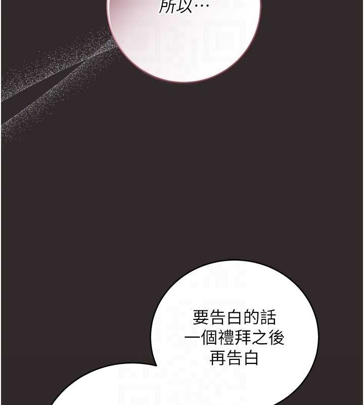第8话-学姐，妳这是在玩火