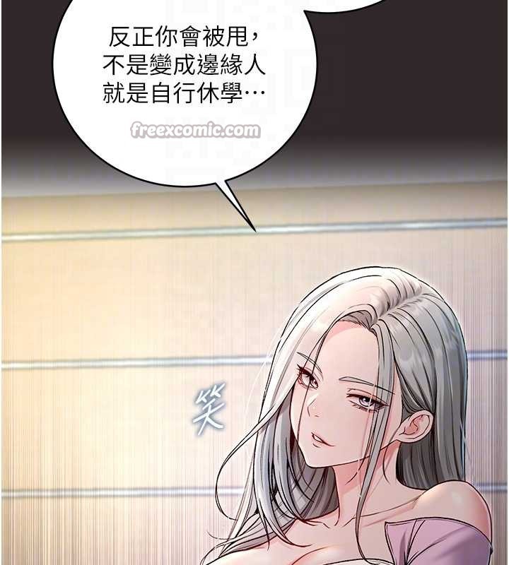 第8话-学姐，妳这是在玩火