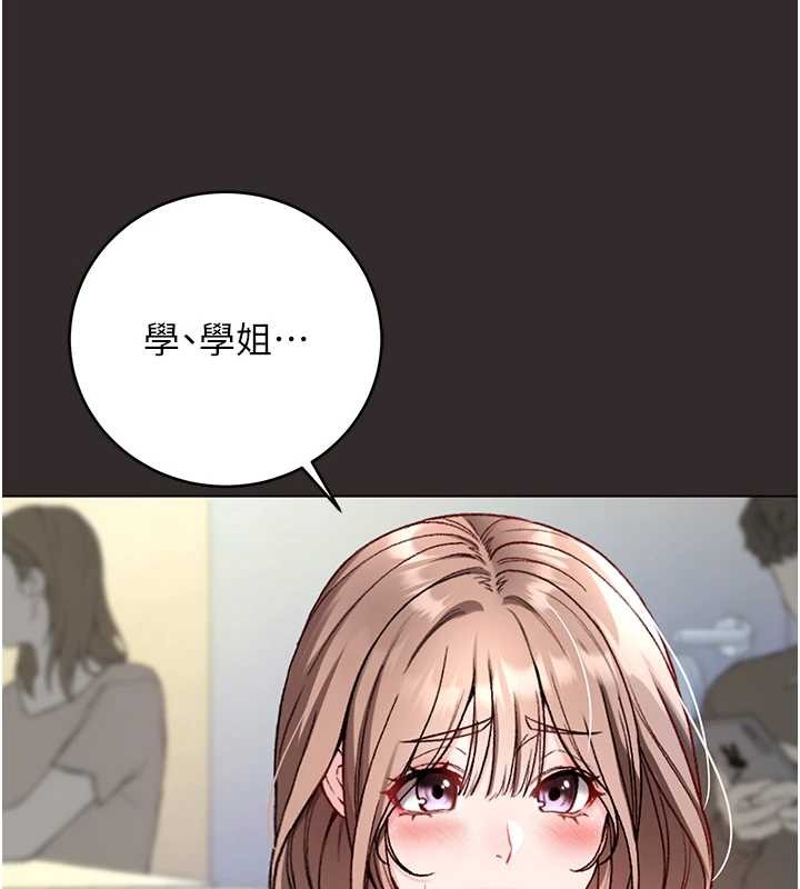 第8话-学姐，妳这是在玩火