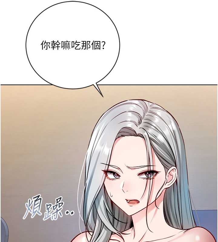 第8话-学姐，妳这是在玩火