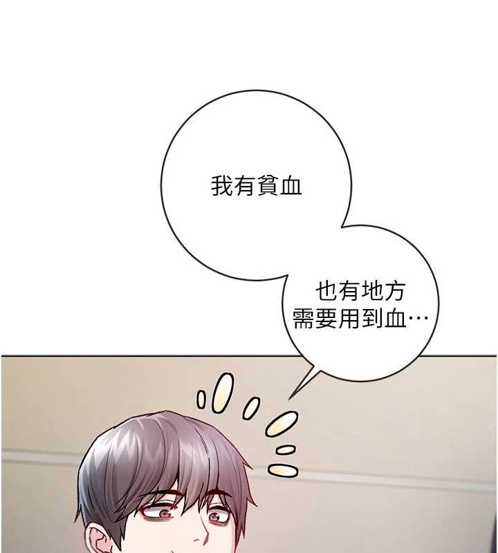第8话-学姐，妳这是在玩火