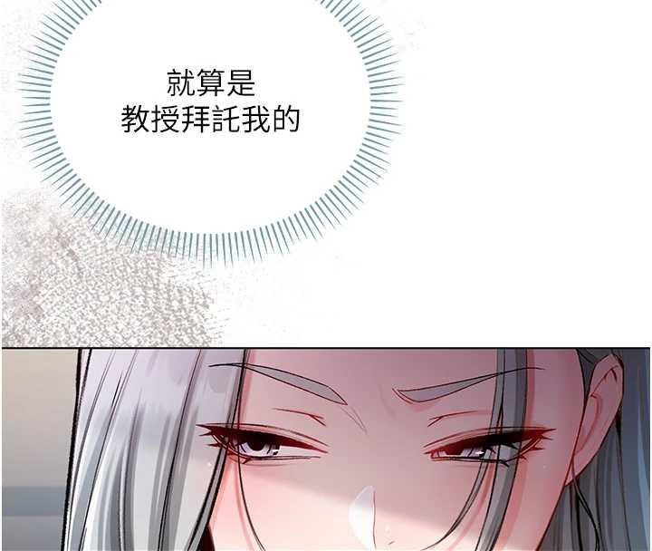 第8话-学姐，妳这是在玩火