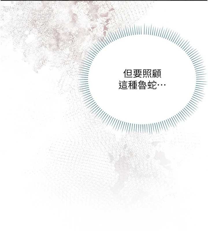 第8话-学姐，妳这是在玩火