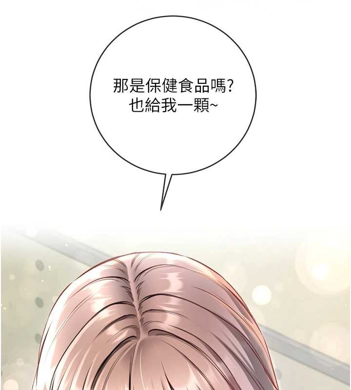 第8话-学姐，妳这是在玩火