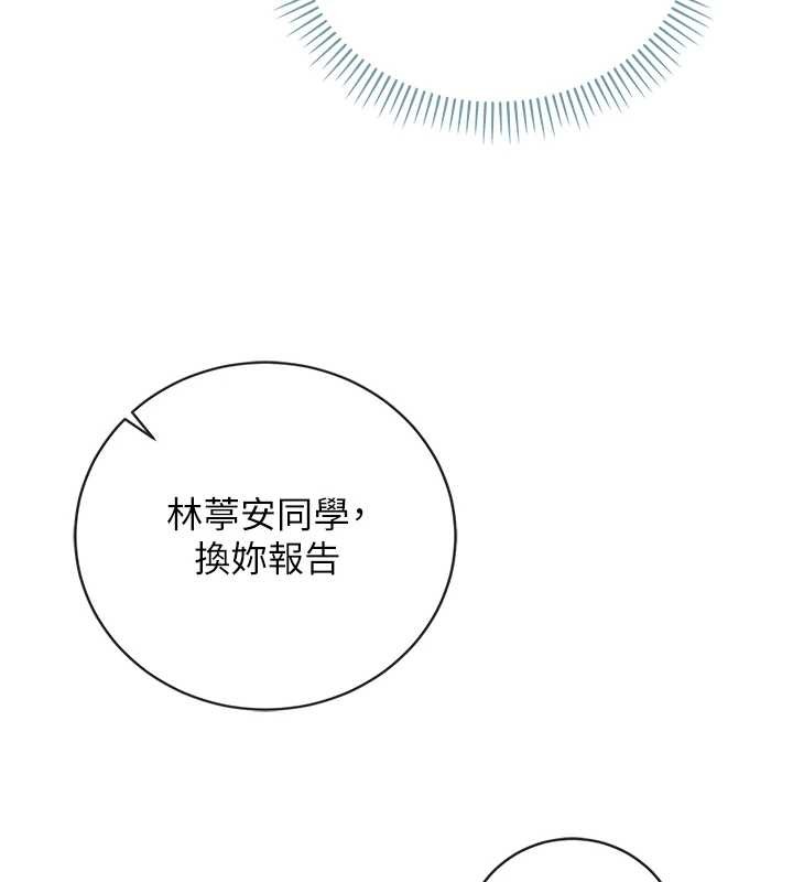 第8话-学姐，妳这是在玩火