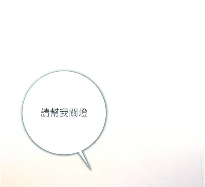 第8话-学姐，妳这是在玩火