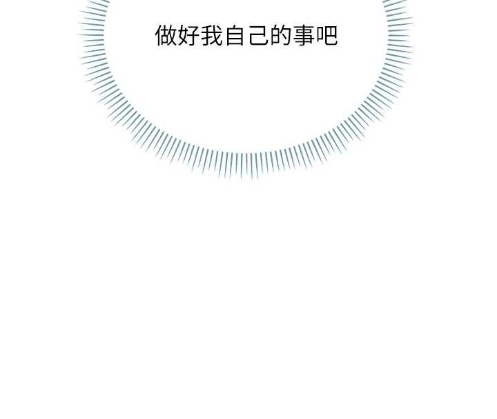 第8话-学姐，妳这是在玩火