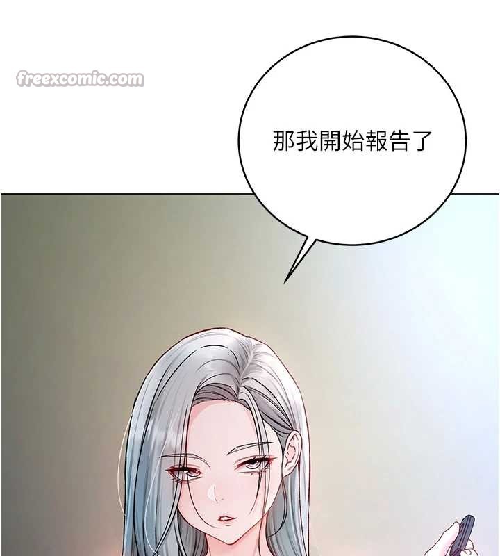 第8话-学姐，妳这是在玩火