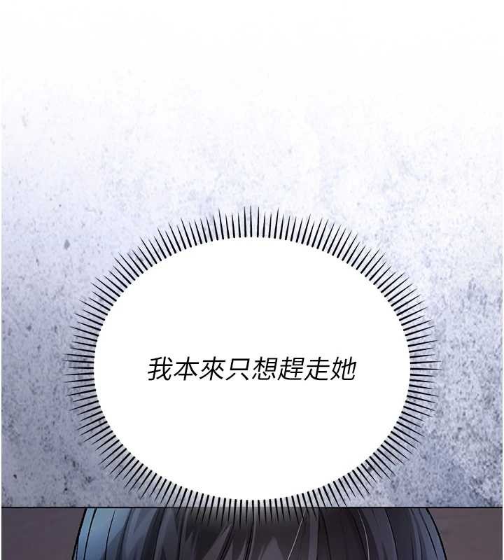 第8话-学姐，妳这是在玩火