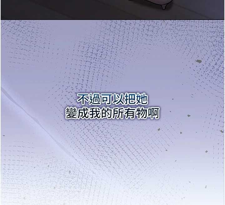 第8话-学姐，妳这是在玩火