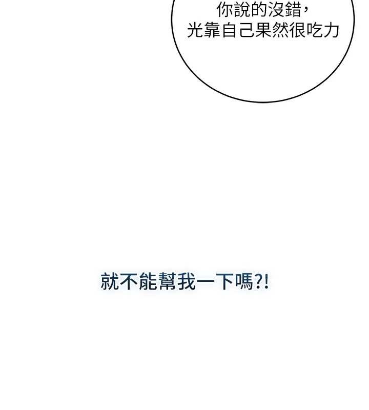 第8话-学姐，妳这是在玩火