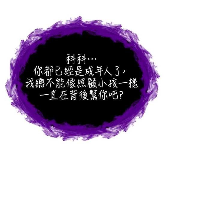 第8话-学姐，妳这是在玩火