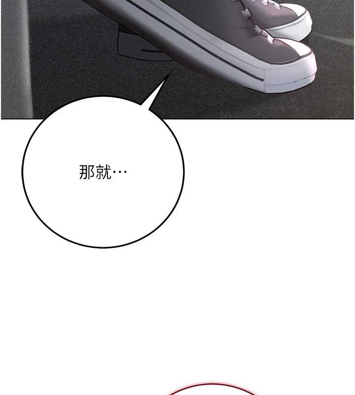 第8话-学姐，妳这是在玩火