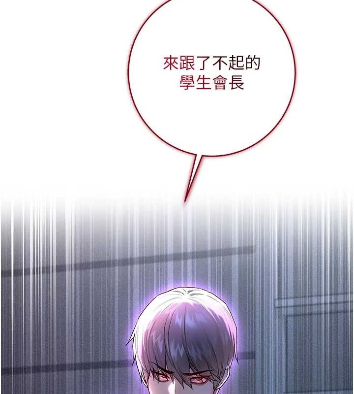 第8话-学姐，妳这是在玩火