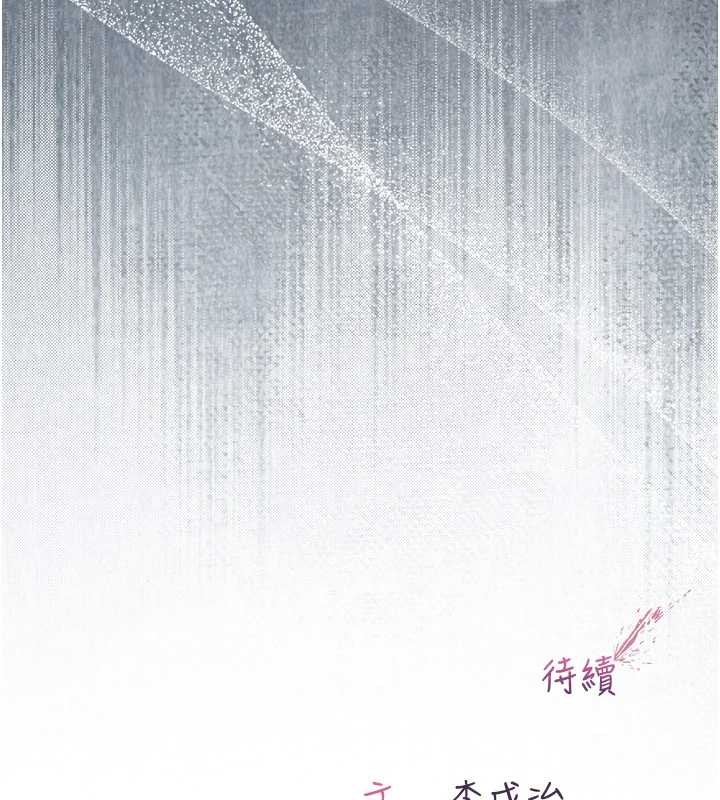 第8话-学姐，妳这是在玩火