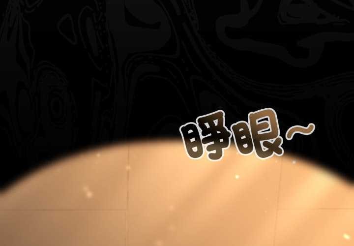 迷霧深處的誘惑 第13话 第3页
