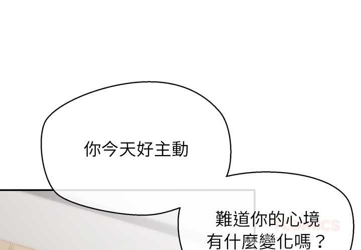 公主殿下要收種子啦！ 第23话 第3页