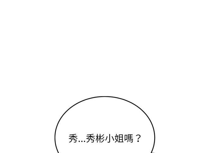 神雕闖都市 第31话 第1页