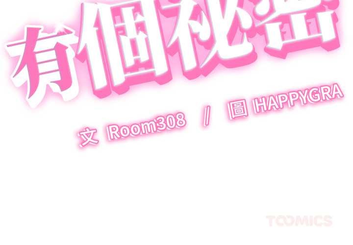 她們的夜晚屬於我 第32话 第2页