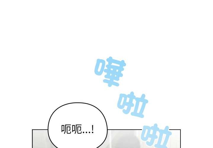 配角的生存任務 第55话 第2页