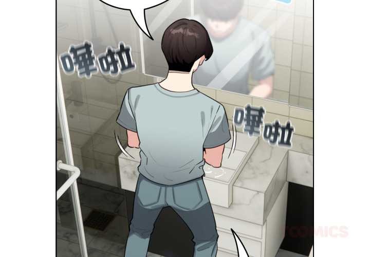 配角的生存任務 第55话 第3页