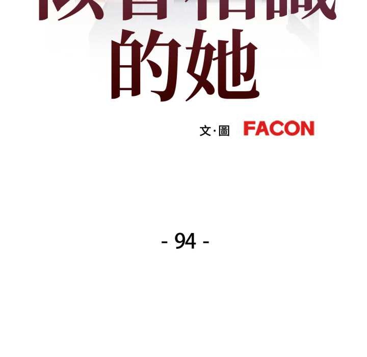 第94话