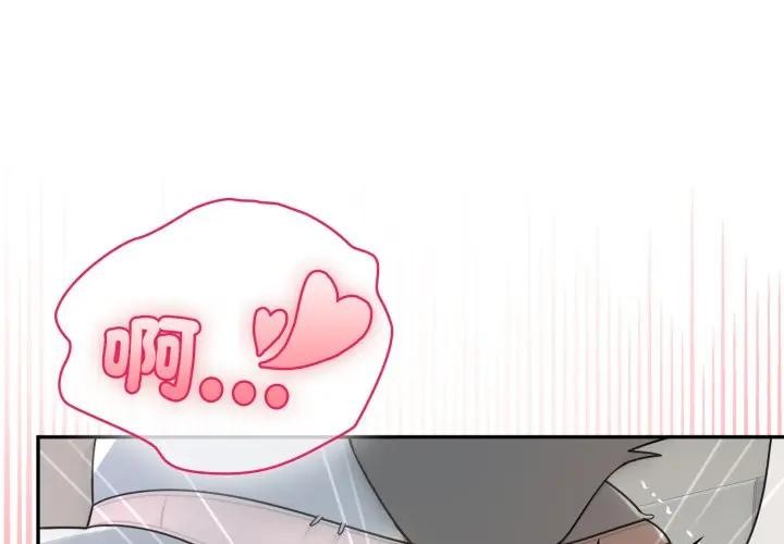 野獸的王國 第14话 第1页