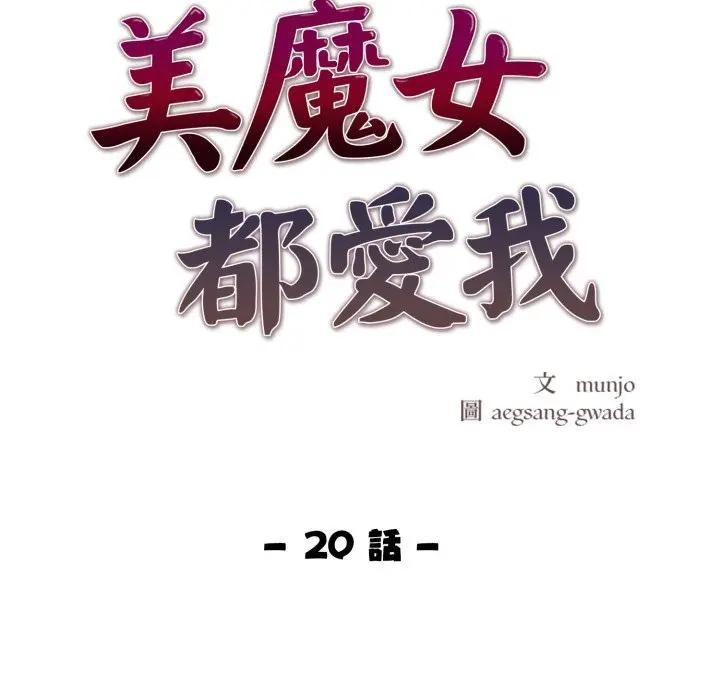 第20话