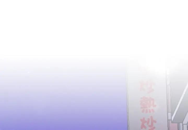 她們教會我的事 第23话 第1页
