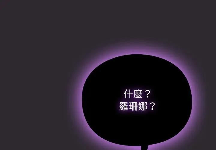 男人稀缺的異世界 第26话 第1页