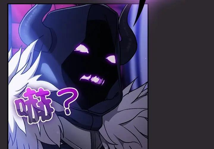 男人稀缺的異世界 第26话 第2页