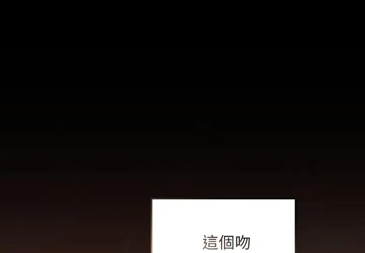 校花的雙面生活 第29话 第1页